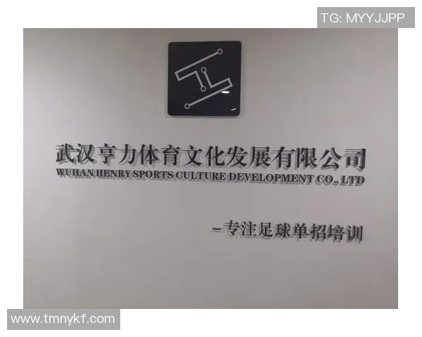 如何顺利注册足球培训机构的详细步骤与注意事项